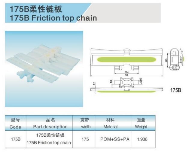 LF175B Flexible modular conveyor chains with rubber friction top chains ...